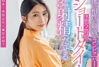 【綜合AV影片-中文AV】STARS-787 與身體相性最棒的超商打工主婦H桑在休息2小時的短時間幽會最低3回射精 本庄鈴