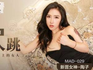 【華語AV-片商】危險中的仙人跳 勒索反被強姦的女人 陶子