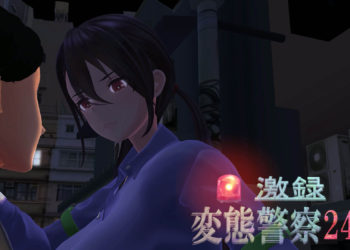 [鬼頭 茂樹] 変態警察24時