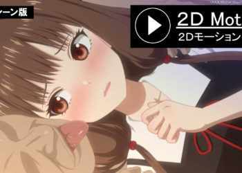 [ＫＡＧＥＭＵＳＹＡ]【動画】風紀委員でヌキ打ち服装検査