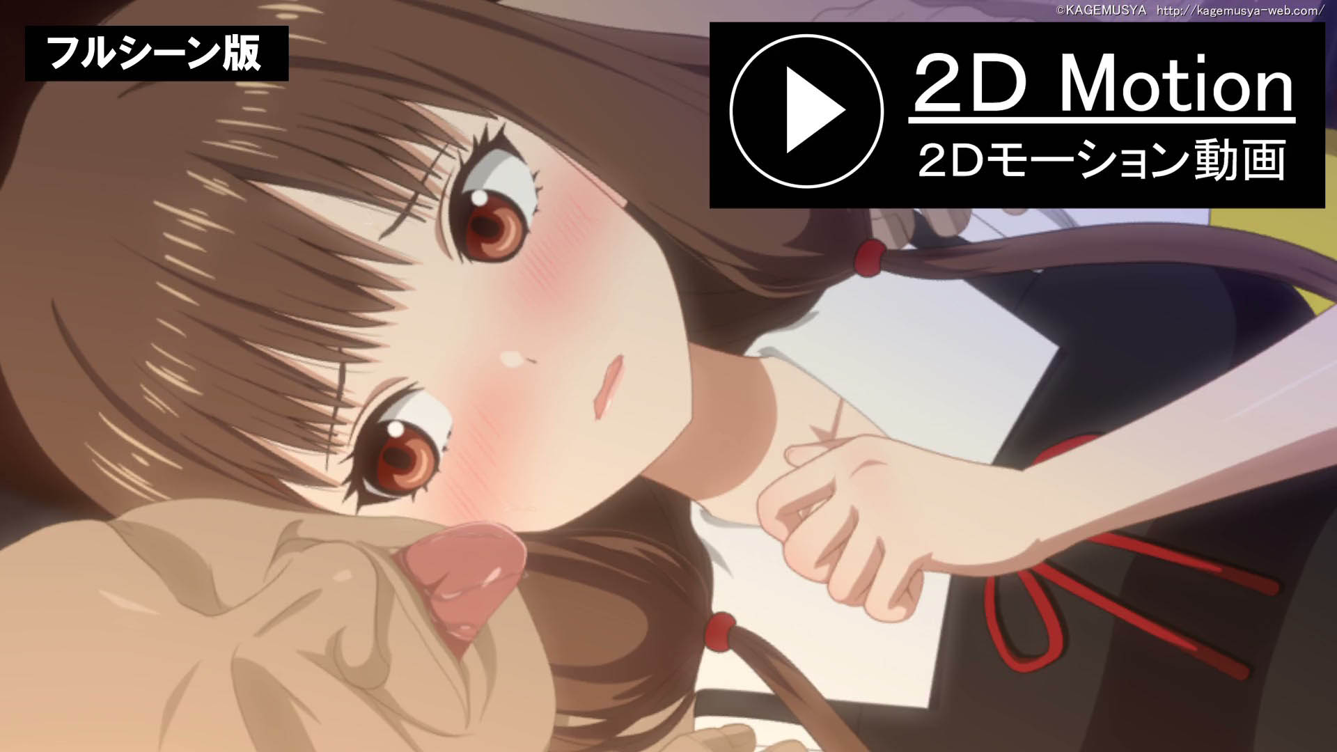 [ＫＡＧＥＭＵＳＹＡ]【動画】風紀委員でヌキ打ち服装検査