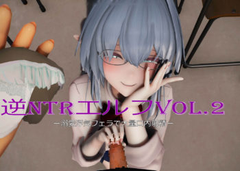[0721masterPAISEN]【逆NTRエルフVol.2】ー溺愛浮気フェラで大量口内射精ー