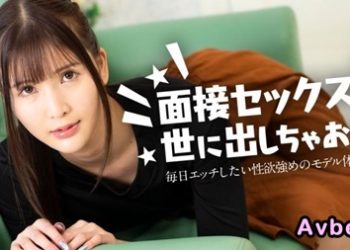 【高清素人】[120324-001] ～每天都想做愛 性慾極強的美女模特兒～