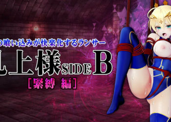 [@OZ] 乳上様sideB[緊縛編] 緊縛・乳首責め・クンニ・吊り責め・バイブ・バック陵〇・イラマチオ・首絞め・中だし・強○絶頂