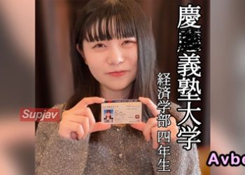 【高清素人】[4595353] 【身分証晒し】偏差値70超えの童顔JDが***セックスで白目剥いてイキまくり！「オジさんの赤ちゃん欲しい…❤️」