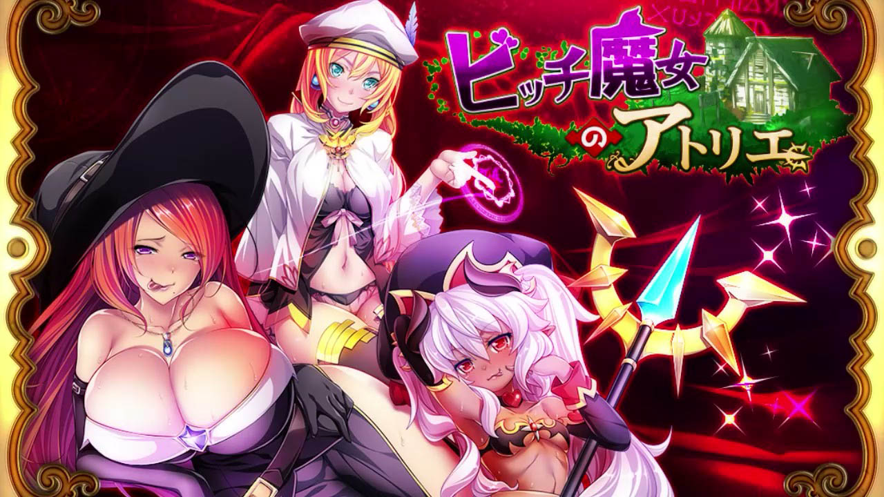 [WORLDPG ANIMATION] ビッチ魔女のアトリエ The Motion Anime ‐後編‐