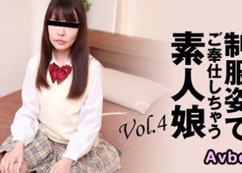 【高清素人】[heyzo-3280] 穿著制服為你服務的素人女孩 Vol.4 – 松村奈緒