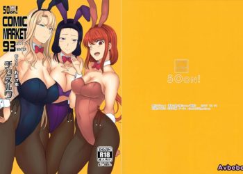 【成人漫畫】[50on!][愛上陸][オマケ本](アズールレーン)[空中貓個人製作 & 不咕鸟汉化组] [17P]