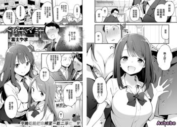 【成人漫畫】[富士やま][ベビー&マミー][無邪気漢化組][無修正] [17P]