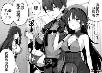 【成人漫畫】[富士やま][鳴潮][白杨汉化组] [16P]