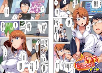 【成人漫畫】[愛上陸][アタシに課金してみない？][全彩] [21P]