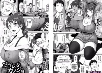 【成人漫畫】[愛上陸][ヨゴレタカノジョ][空氣系☆漢化] [25P]