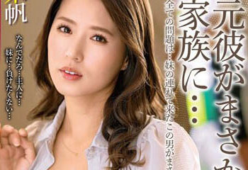 【綜合AV影片-中文AV】ALDN-147 居然與前男友成為家人… 通野未帆