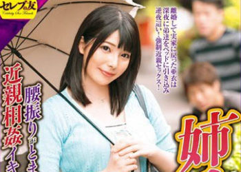 【綜合AV影片-中文AV】CEAD-109 大姐控 5 上原亞衣