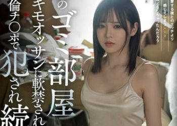 【綜合AV影片-中文AV】FSDSS-569 被鄰居垃圾房間噁爛大叔軟禁絶倫肉棒侵犯的我 神木蘭