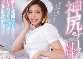 【綜合AV影片-中文AV】IPZZ-011 神臀護理師全力服侍激勵臀部性愛 以療癒笑臉與翹臀連無精打采肉棒也完全勃起射精！ 加美杏奈