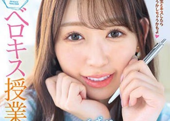 【綜合AV影片-中文AV】IPZZ-029 可愛誘惑 雖花老師的深吻教學 ～與老師接吻後搞不好會做錯事～ 古川穗花