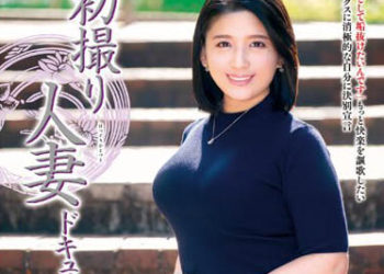 【綜合AV影片-中文AV】JRZE-142 初拍人妻檔案 關口葵