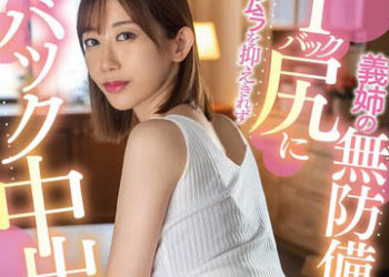 【綜合AV影片-中文AV】MEYD-807 大嫂無防備丁字褲臀部讓人火熱無法壓抑持續背後位中出 黑川堇