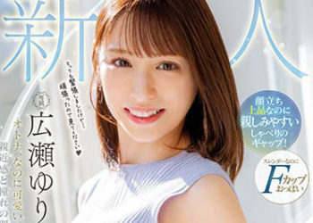 【綜合AV影片-中文AV】PRED-476 前地方電視主播AV出道 廣瀨百合