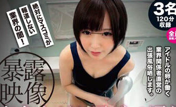 【綜合AV影片-中文AV】SABA-821 暴露映像 有名人偷偷造訪的會員制舒壓按摩 01