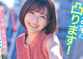 【綜合AV影片-中文AV】STARS-793 突擊到你家拜訪！以溫柔笑臉與最棒身體實現素人男性願望的療癒女神！ 星乃莉子