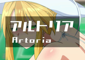 [ぎんハハ] アルトリアルーラー – 同人動画 (ぎんハハ)2023年