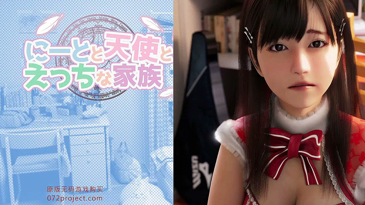 [にじいろばんび] にーとと天使とえっちな家族  總集編-莉菜線