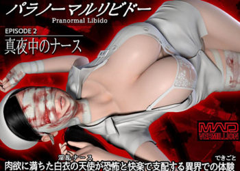 [MAD VERMILLION] パラノーマルリビドー EPISODE2 『真夜中のナース』 ～肉欲に満ちた白隠の天使が恐怖と快楽で支配する異界での体験～