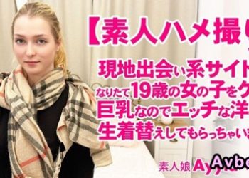 【高清素人】[kin8-3988] 在當地交友網站上獲得新鮮的19歲女孩 VOL1 素人女孩 Ayyla