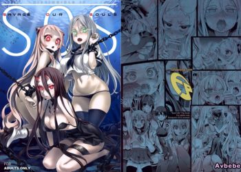 【成人漫畫】[Fatalpulse][朝凪][Victim Girls 17][SOS -savage our souls-](艦隊これくしょん-艦これ-)[屏幕脏了汉化组] [39P]