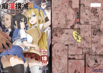 【成人漫畫】[Fatalpulse][朝凪][Victim GirlsR][痴漢撲滅運動][無修正] [39P]