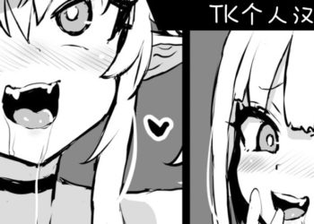 【成人漫畫】[朝凪][ゴブリン好き好きエルフ娘][崇拜哥布林的精靈女孩][TK个人汉化][去碼版] [6P]