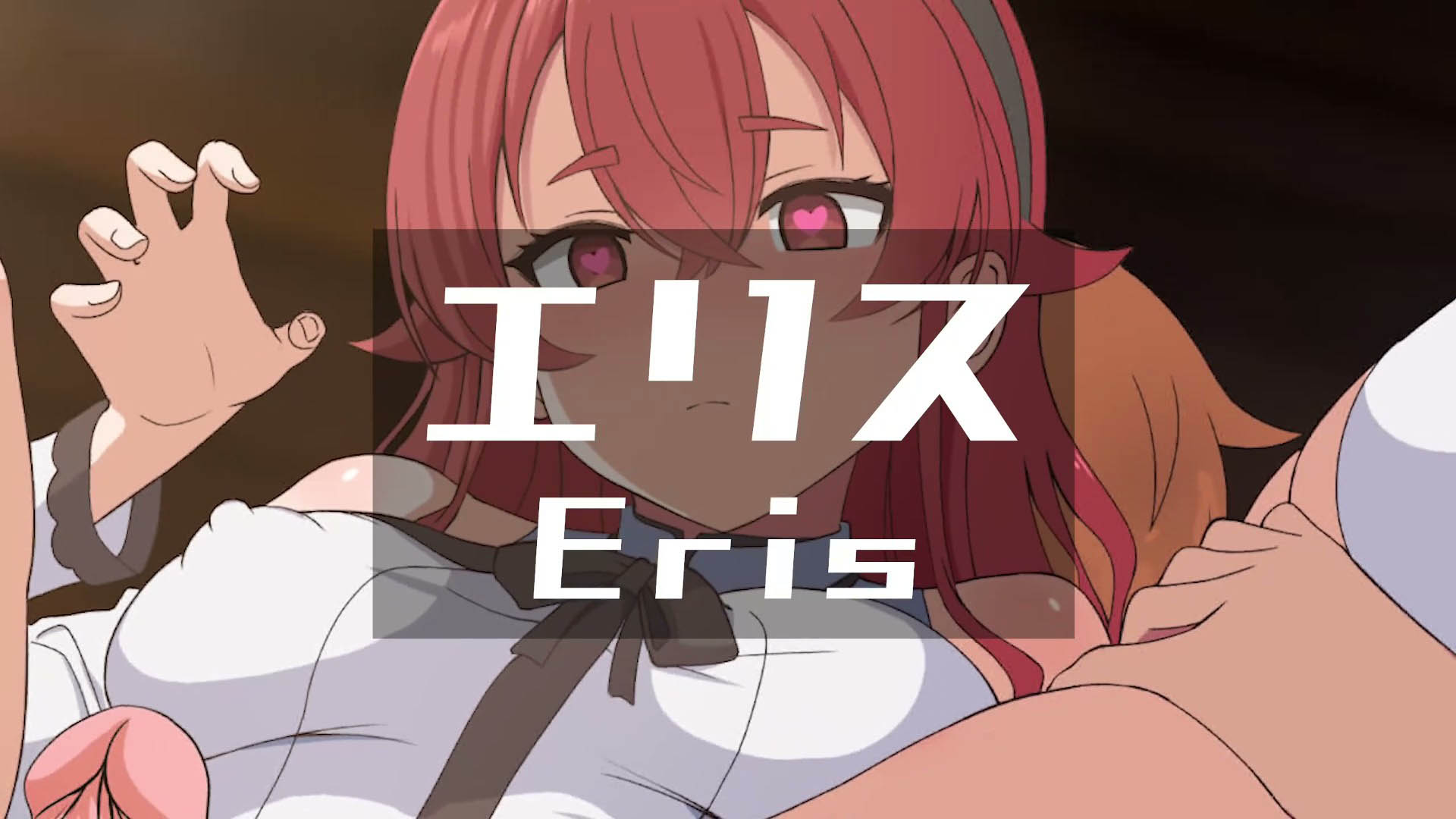 [ぎんハハ] エリス - 同人動画 (ぎんハハ)2024年