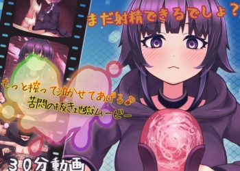 [完封抹シャツ] もっと搾って泣かせてあげる♪-苦悶の抜き地獄ムービー-