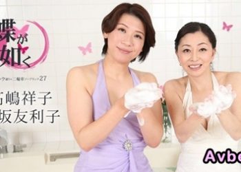 【高清素人】[020425-001] 像蝴蝶一樣〜粉紅街摩托車泡泡浴