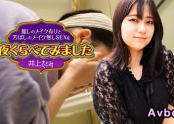 【高清素人】[022525-001] 麗しのメイク有りと芳ばしのメイク無しSEXを今夜くらべてみました8