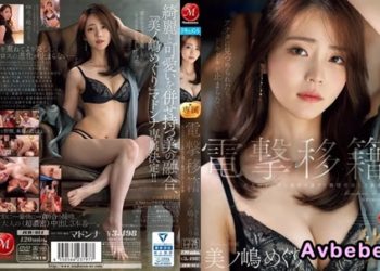 【高清中字】[JUR-014] 成熟女人完成進化激情中出3本番 美之嶋惠理