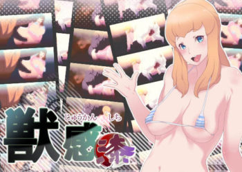 [Rush Rise Line] 獣感 漆 [中文字幕]