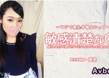 【高清素人】[heyzo-3556] 敏感清楚なOL 触られるだけで体がピクンピクンとしてしまう実はHな超敏感娘！