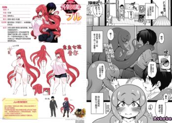 【成人漫畫】[Jun][吸接近!! ～恋は押入れの中で～] [34P]