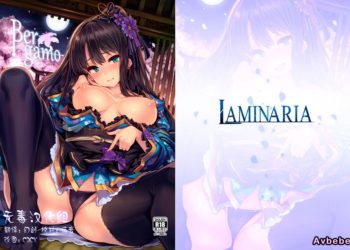 【成人漫畫】[LAMINARIA][しおこんぶ][Bergamo](アイドルマスター シンデレラガールズ)[無毒漢化組] [25P]