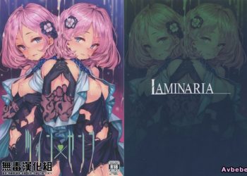 【成人漫畫】[LAMINARIA][しおこんぶ][ツイン×センス](Tokyo 7th シスターズ)[無毒漢化組] [19P]