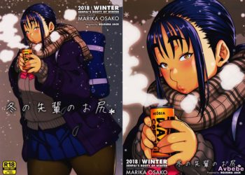 【成人漫畫】[ROJIURA JACK][Jun][冬の先輩のお尻＊][喪屍漢化] [28P]