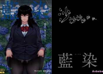 【成人漫畫】[ROJIURA JACK][Jun][藍染][黑鍋漢化組] [34P]