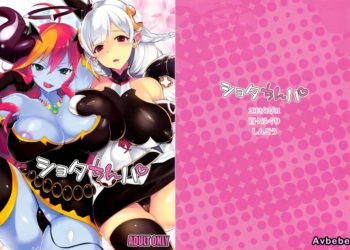 【成人漫畫】[百々ふぐり][んどう][ショタちんパ] (パズル&ドラゴンズ)[无毒汉化组] [28P]