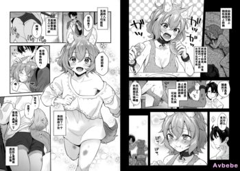 【成人漫畫】[真白しらこ][キミといっしょ](けもけもみみみみ)[佳奈助漢化組] [17P]