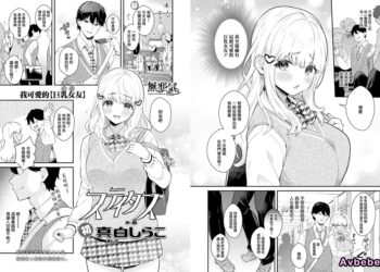 【成人漫畫】[真白しらこ][ステイタス][無邪氣漢化組] [27P]