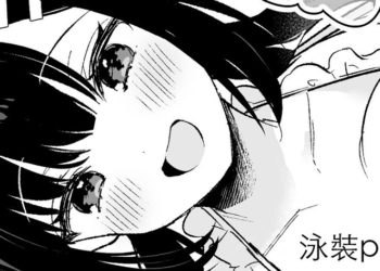 【成人漫畫】[真白しらこ][水着宮子ちゃんとセックスする漫画] [13P]