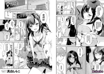 【成人漫畫】[真白しらこ][老師x學生 時間序：1][先生、好きです -先生#1][三月の雨] [27P]